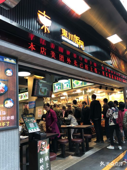 东川饭局(体育西店)图片 第180张