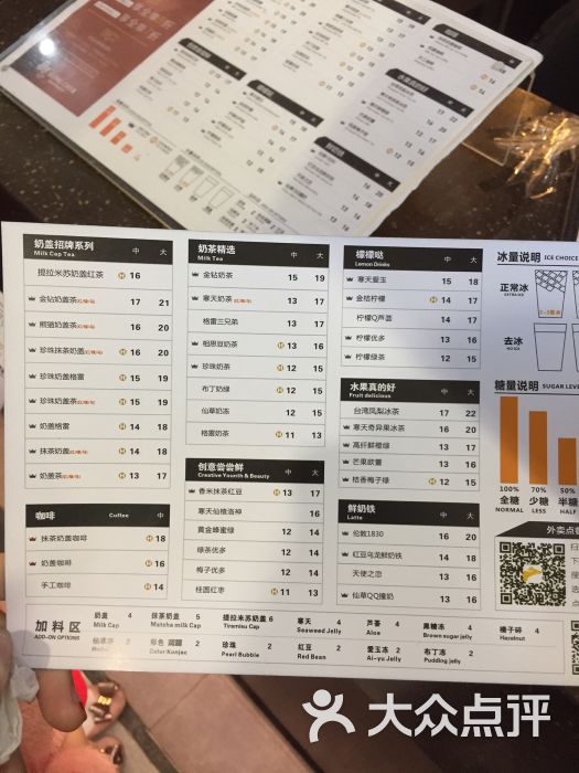 四云奶盖贡茶(乐峰广场店)菜单图片 - 第10张