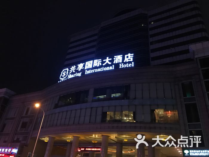 襄阳共享国际大酒店(原城市名人酒店)图片 - 第1张