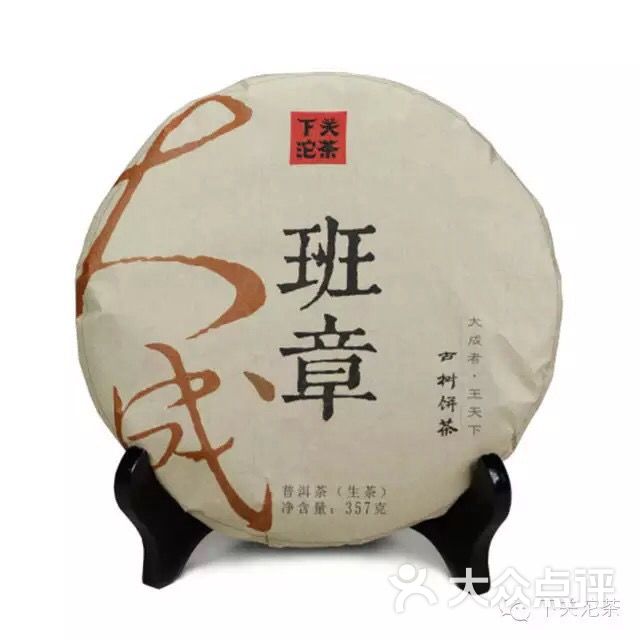 下关沱茶(直销店)上传的图片