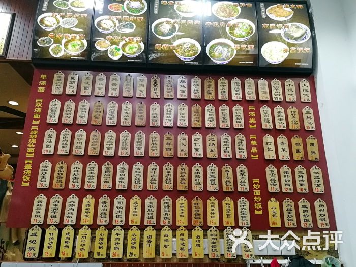 东吴面馆(平河路店)菜单图片 - 第39张