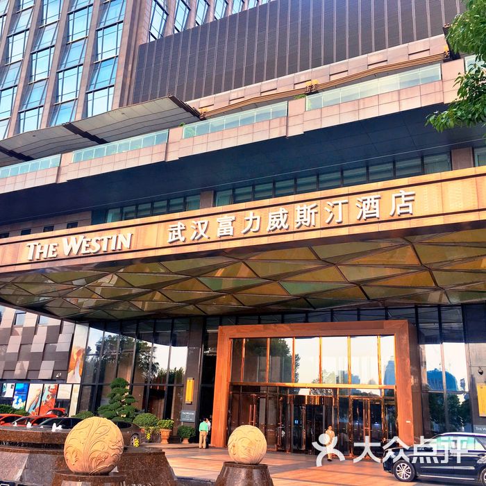 武汉富力威斯汀酒店图片-北京五星级酒店-大众点评网