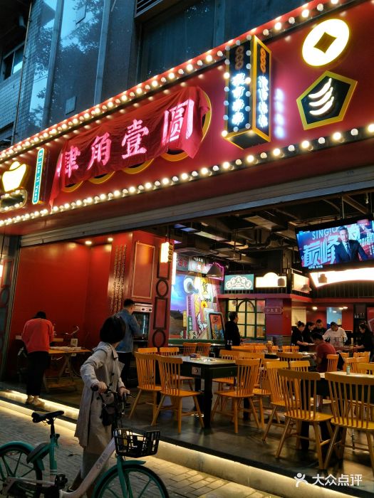 肆角壹圆夜市串串(春熙路店)门面图片 - 第922张