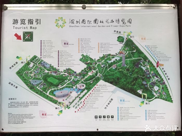 深圳国际园林花卉博览园图片 - 第27张
