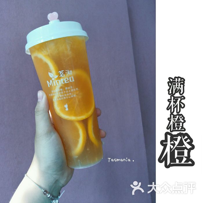 茗沏mintea满杯橙橙图片 - 第3张
