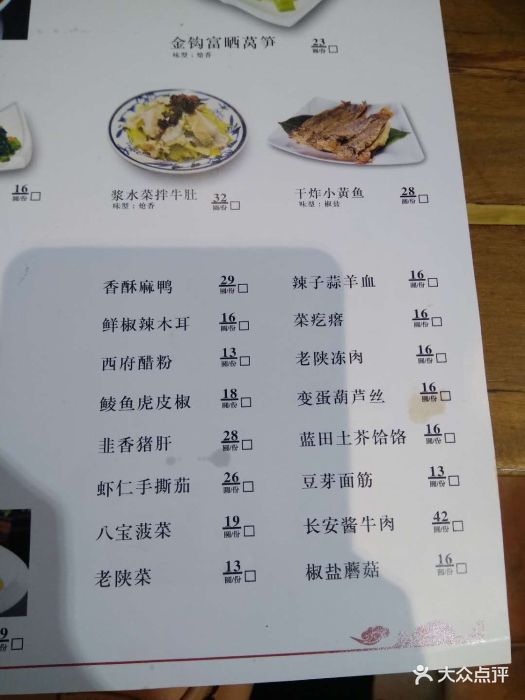 海荣锅贴馆(五味十字总店)--价目表-菜单图片-西安美食-大众点评网