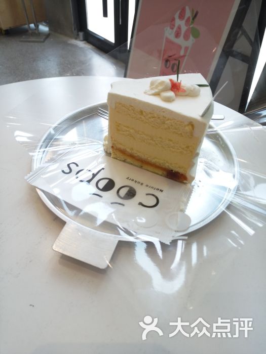 coops自然醒(三里屯店)日本柚杏子蛋糕图片 第1张