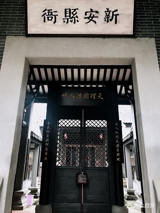 南头古城新安县衙图片