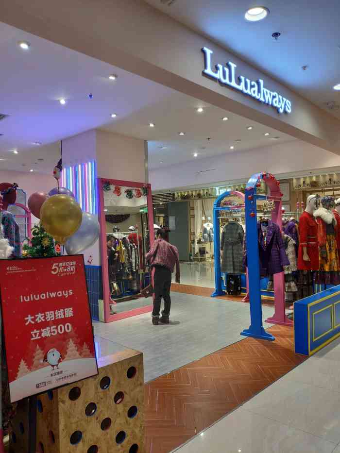 lulualways(赛格国际购物中心店)