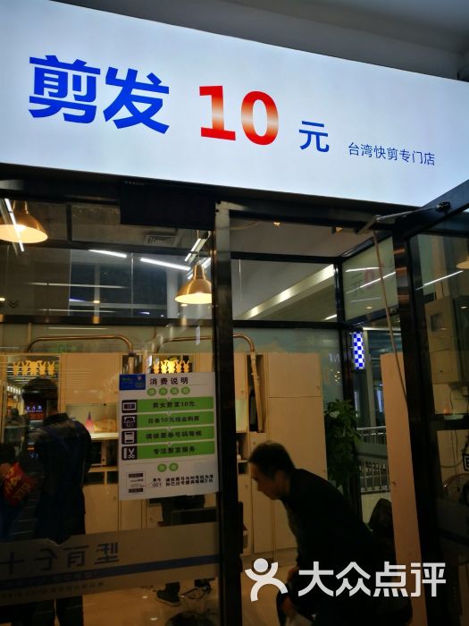 简美快剪10元(沁山水店)图片 - 第9张