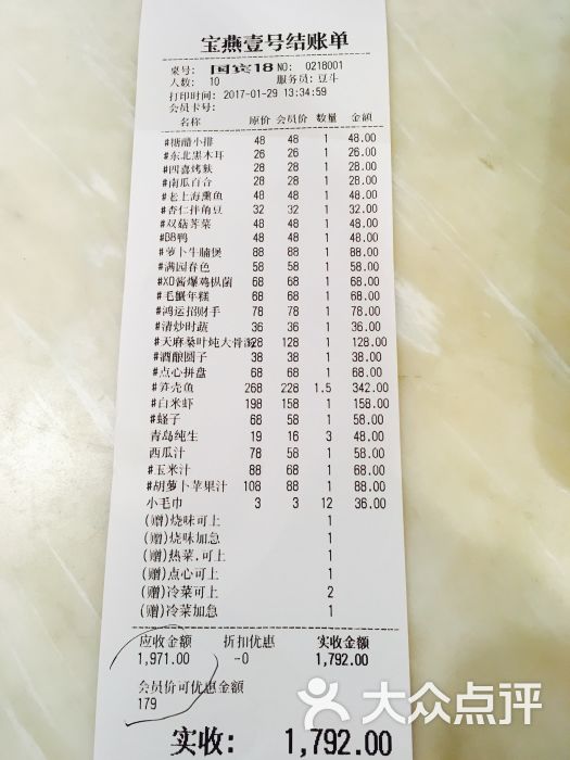 宝燕壹号海鲜餐厅(滨江店)图片 - 第9张