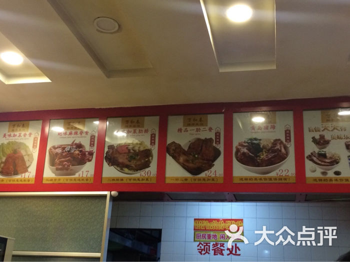 万和春排骨米饭(康城路总店)