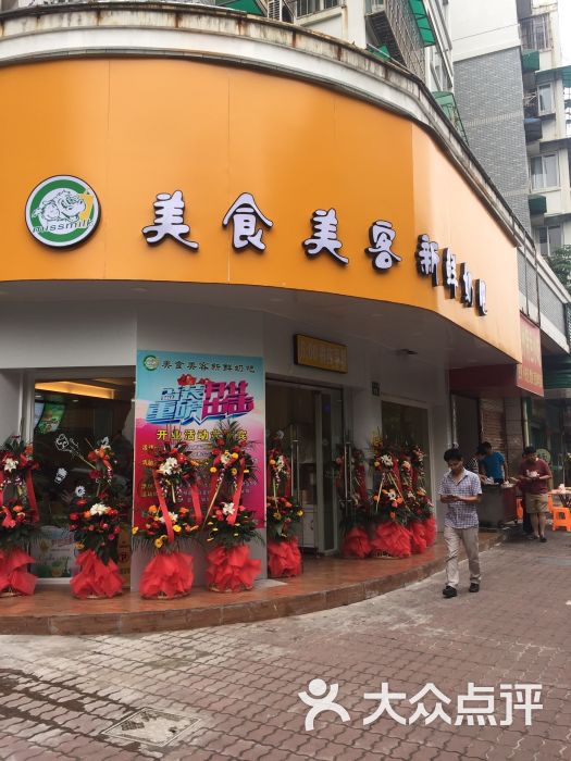 美食美客新鲜奶吧(民安店)图片 第43张