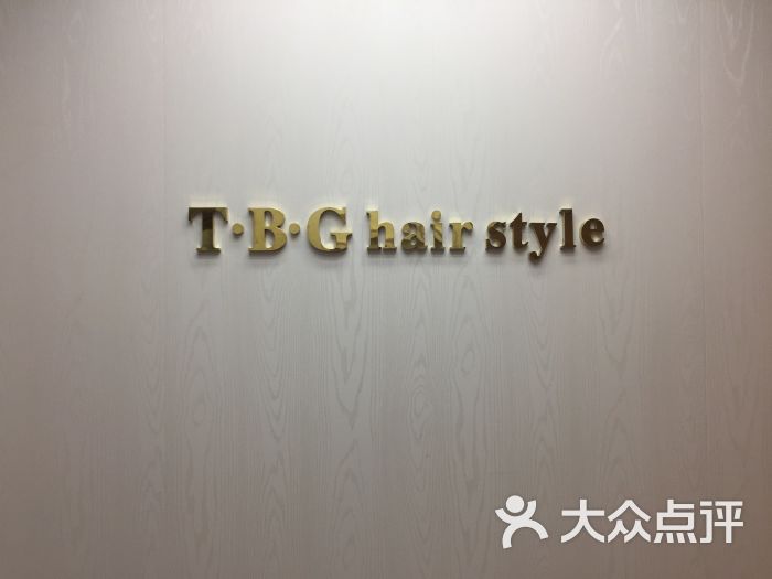 tbg hair style造型(成都年度技术标杆店)图片 - 第136张