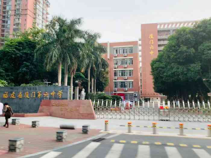 福建省厦门第六中学-"福建省厦门第六中学在厦禾路,.