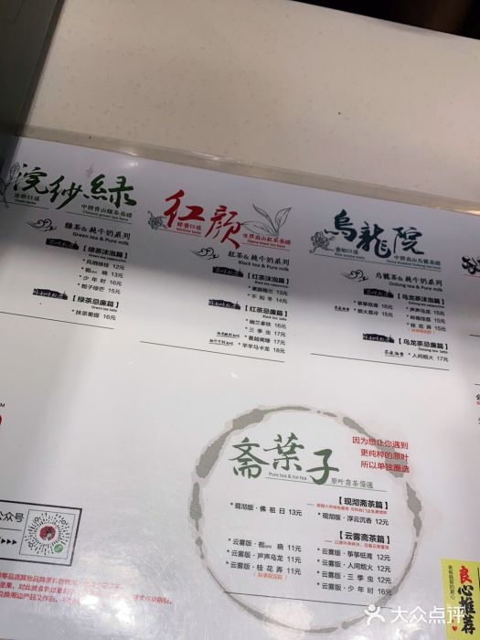 茶颜悦色(悦方idmall店)图片