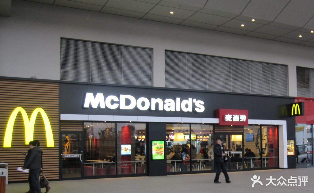 麦当劳(武汉火车站店)门面图片 - 第362张