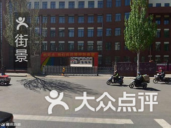 呼和浩特市小学排名_呼和浩特市车站小学图