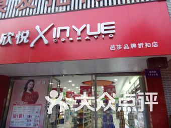 上蔡鞋服内衣化妆品批发_化妆品卡通图片