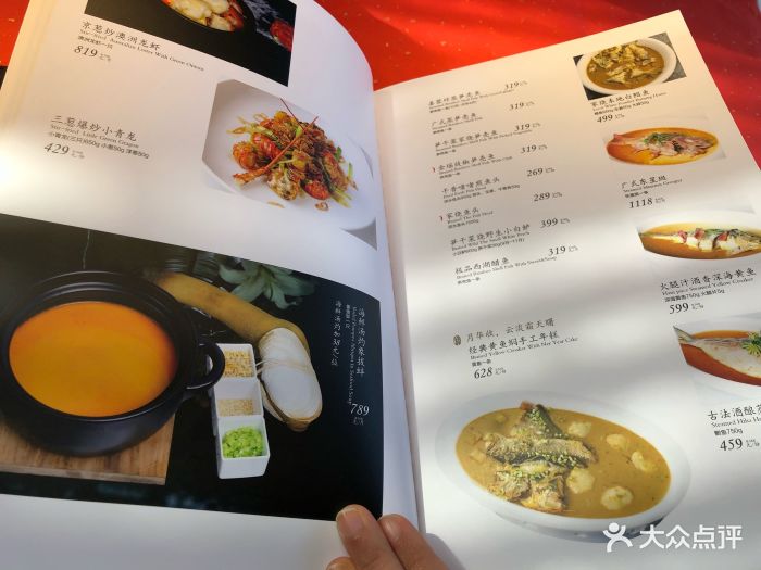 桂语山房高级餐厅图片