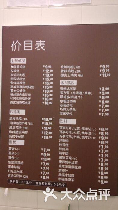 德克士