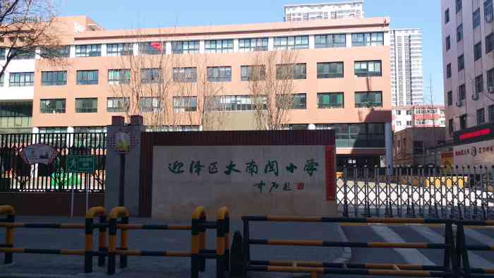 大南关小学具体位置在山西省太原市迎泽区新建南路与文源巷交叉口东北