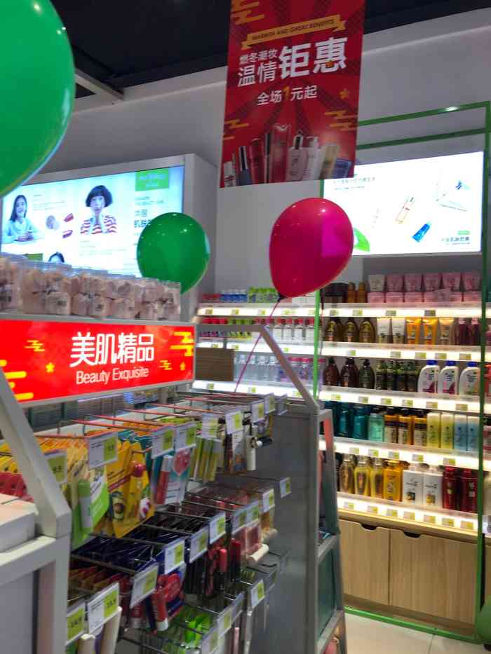 美林美妆 大众点评