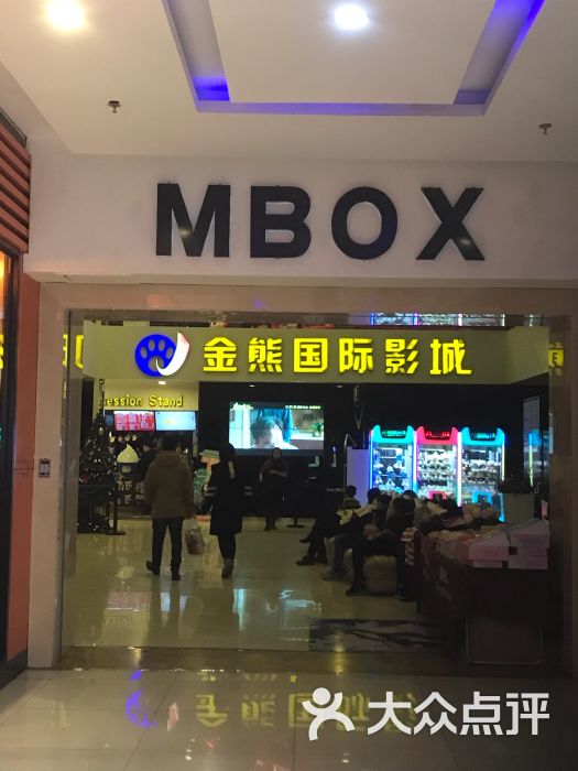 金熊国际影城(裕华西路益友店)图片 第5张