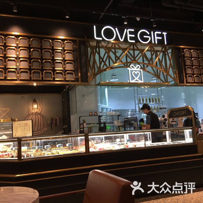 lovegift爱礼