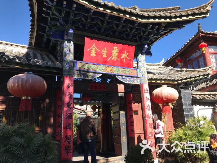 金生丽水图片 第123张