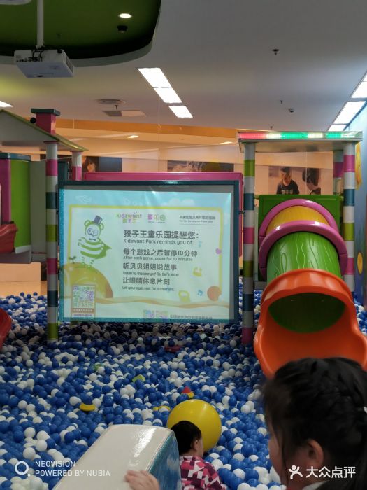 孩子王童乐园(万象城店)图片 - 第131张