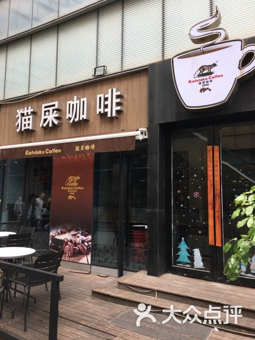 猫屎咖啡(日月光中心广场店)图片 第3张