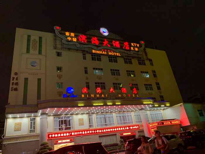滨海大酒店(淮秀路店)-""滨海大酒店"是泉州的一家4星酒店,餐厅.
