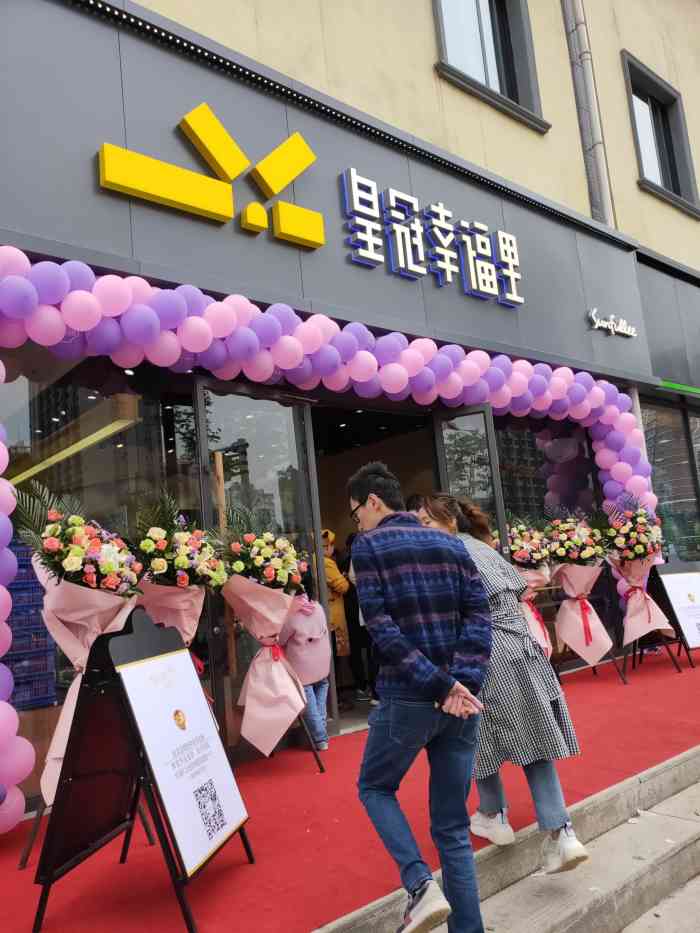 皇冠幸福里(019后湖汉口花园店)-"先去的皇冠蛋糕82店,说不能定,总之