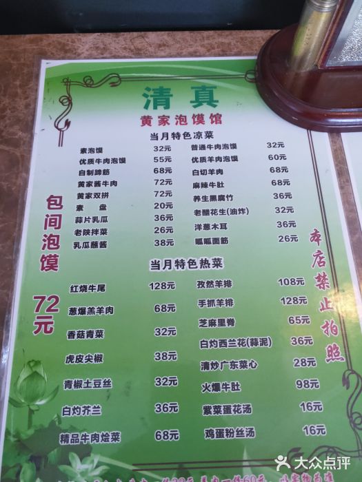 黄家泡馍馆(昆明路总店)图片