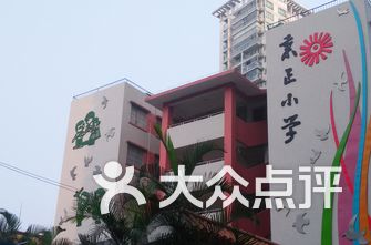 新城区小学排名_西安市新城区励行小学(2)