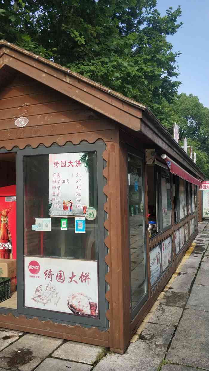 绮园大饼(绮园亭子店"看到图2的出口,穿过它,在外马路上就能看.