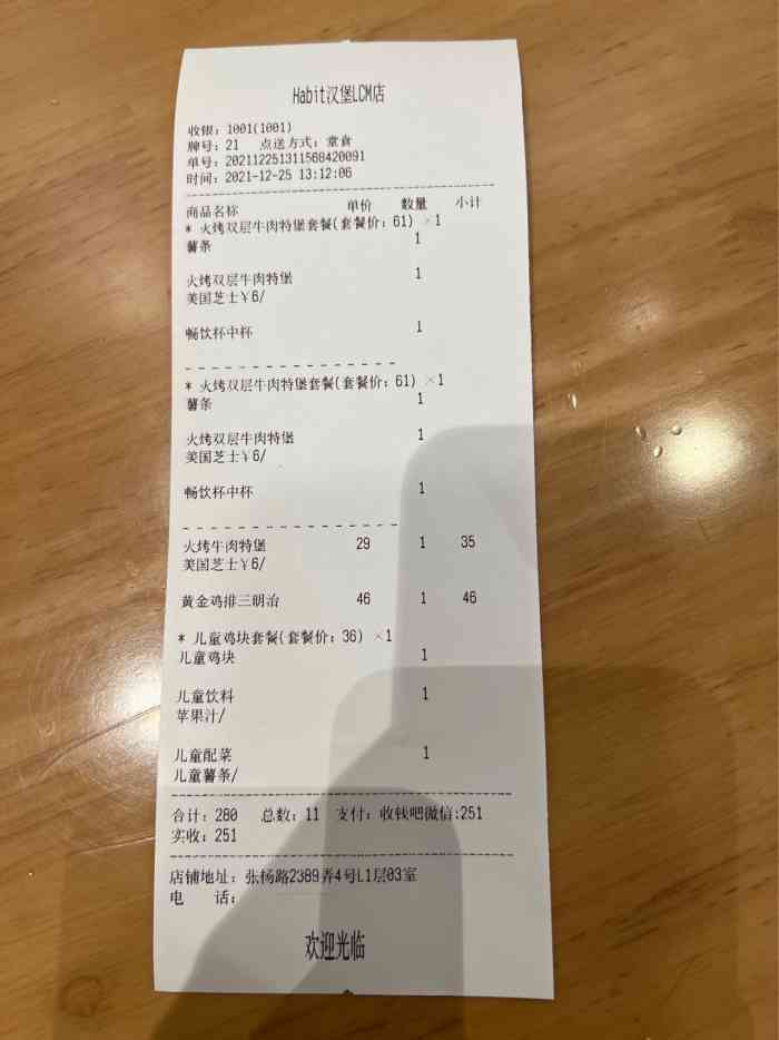 the habit burger grill 哈比特汉堡(置汇旭辉广场店)