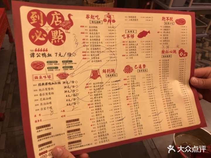谭鸭血老火锅(牛市口直营店)--价目表-菜单图片-成都
