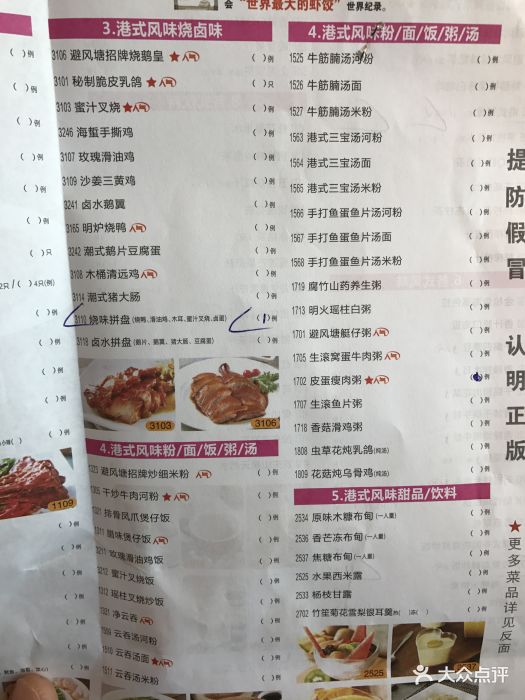避风塘(南京建邺万达店)--价目表-菜单图片-南京美食
