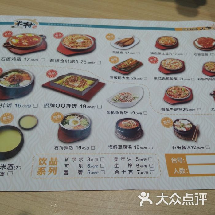 菜单