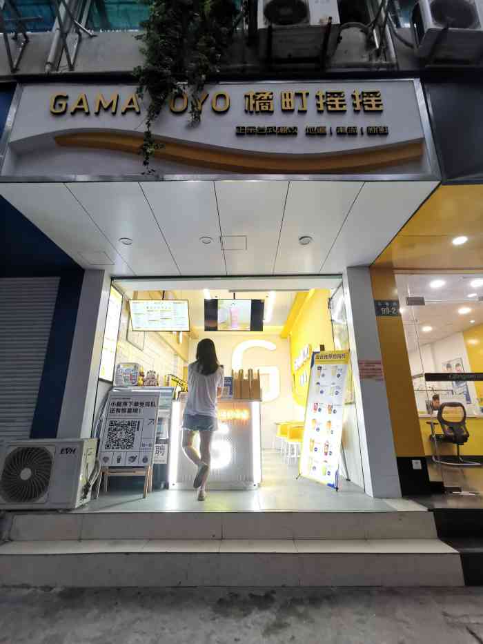 橘町摇摇(马市街店)-"昨天买了他们家一杯奶茶,解放路