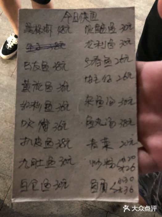 蛇口康乐快餐鱼仔档-菜单-价目表-菜单图片-深圳美食-大众点评网