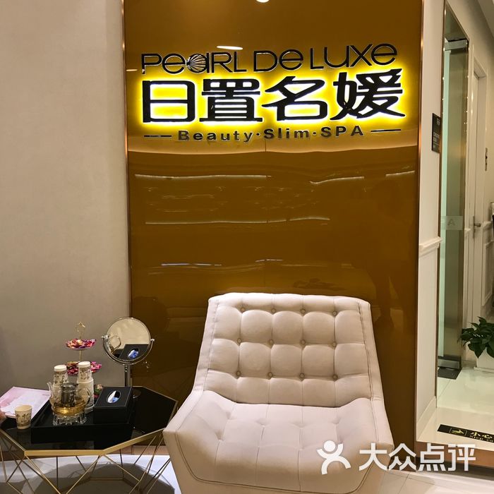 香港日置名媛美容瘦身