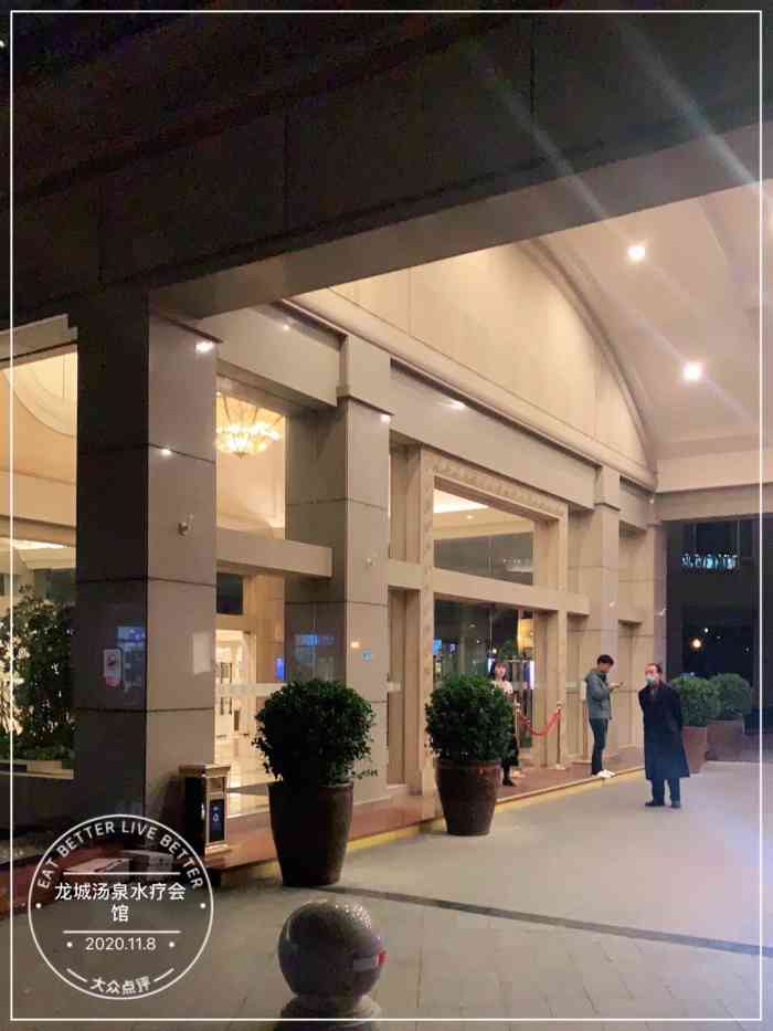 纳佳汇汤泉(回龙观店)-"看着很高大上的酒店 里面藏着