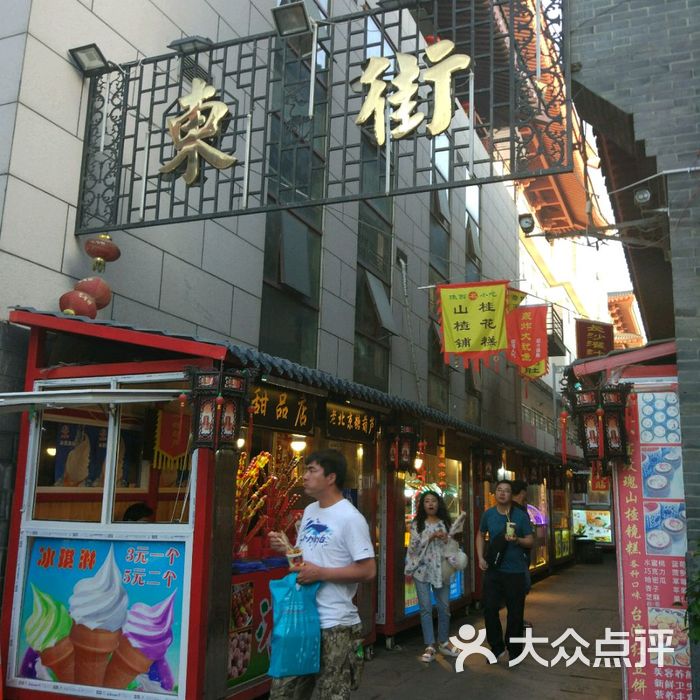 慈恩镇美食街图片-北京小吃快餐-大众点评网