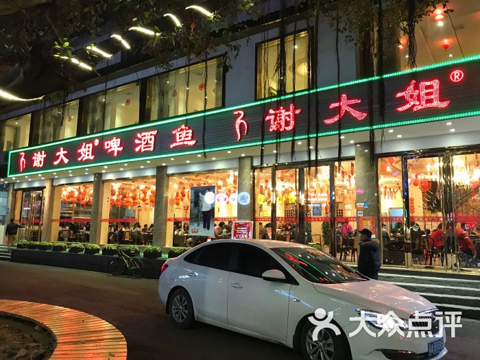 谢大姐啤酒鱼 20年老店(总店)图片 第1张