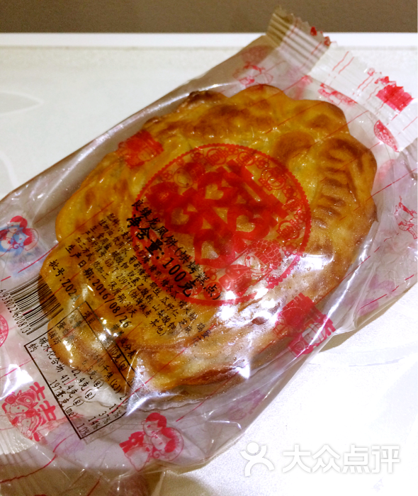 龙凤礼饼(椰丝果仁)