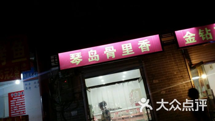 琴岛骨里香(聊城路店)图片 第18张