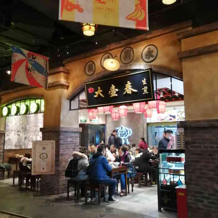 大壶春生煎(世纪汇店)-"位置: 世纪大道世纪汇地下一